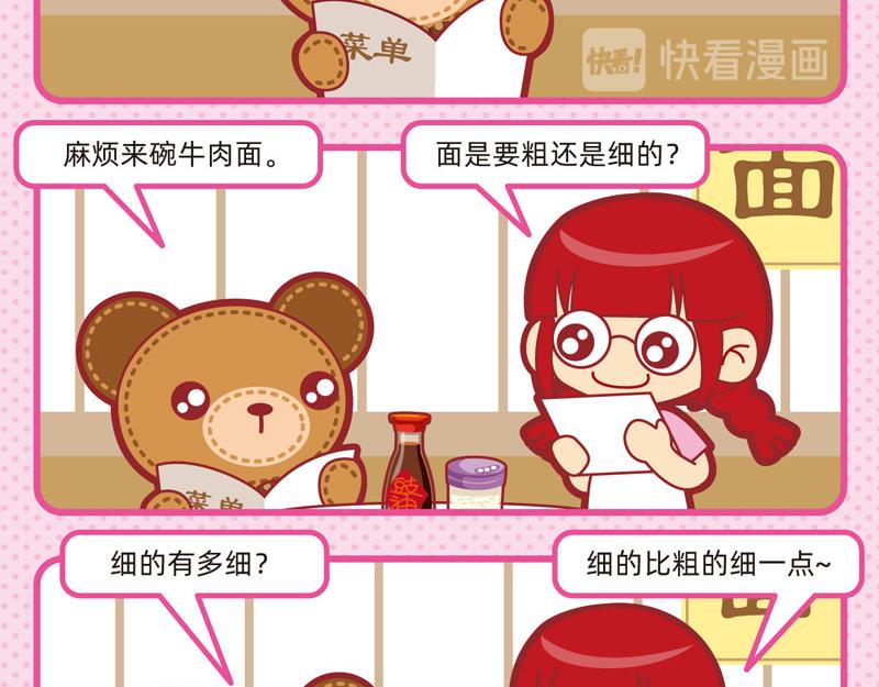 《小琳故事绘》19最佳服务 第6页
