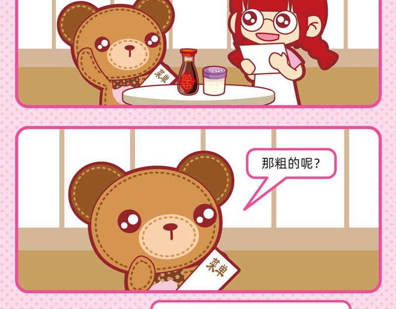 《小琳故事绘》19最佳服务 第7页