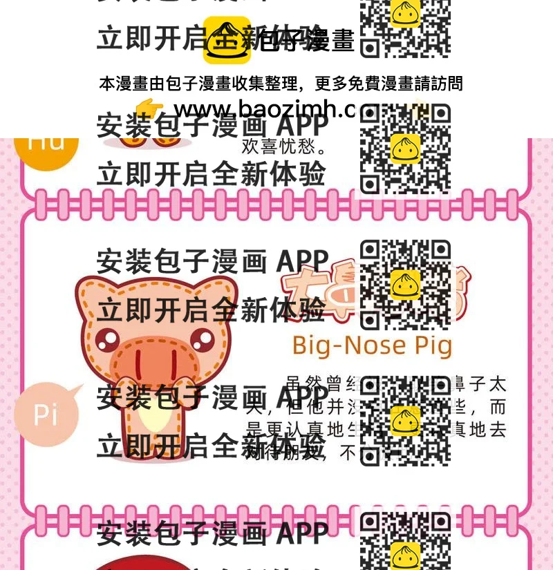 《小琳故事绘》24粗茶淡饭 第2页