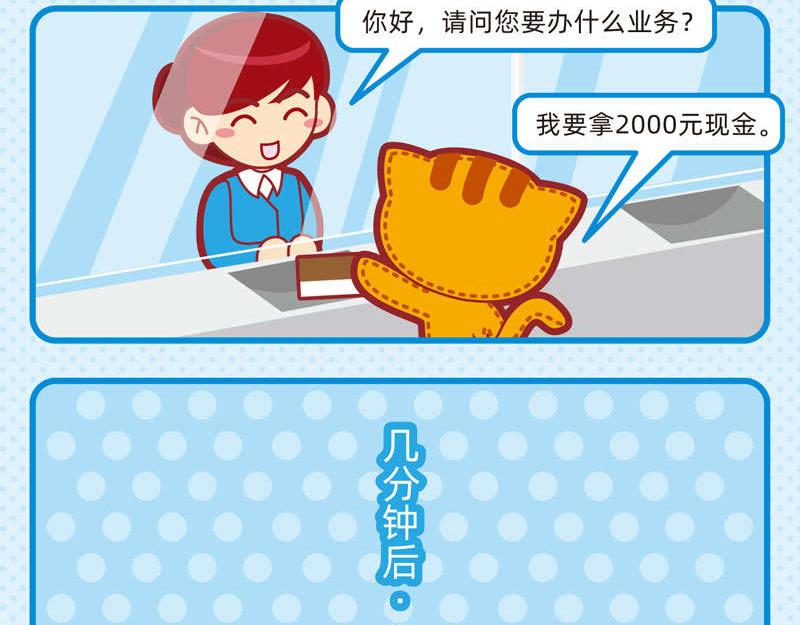 《小琳故事绘》22聪明如我三 第10页