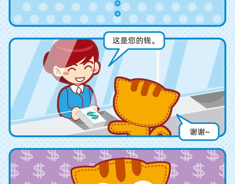 《小琳故事绘》22聪明如我三 第11页