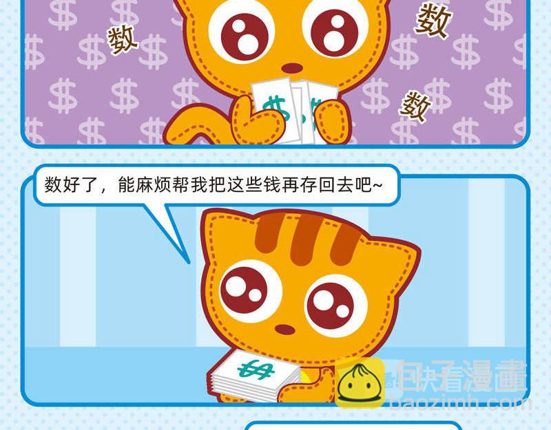 《小琳故事绘》22聪明如我三 第12页