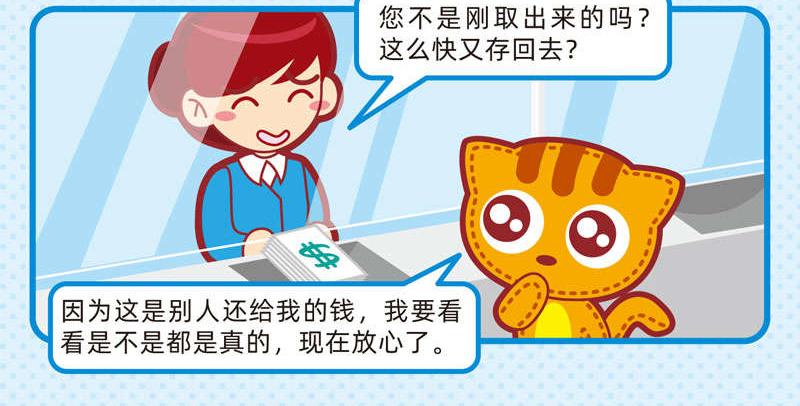 《小琳故事绘》22聪明如我三 第13页