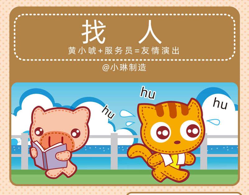 《小琳故事绘》22聪明如我三 第4页