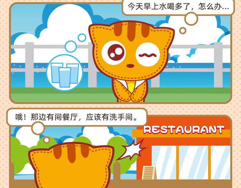 《小琳故事绘》22聪明如我三 第5页