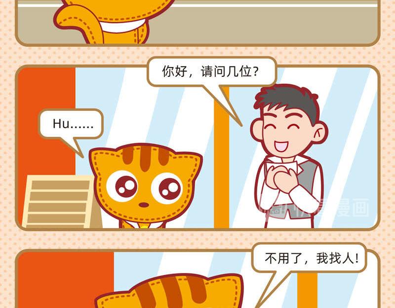 《小琳故事绘》22聪明如我三 第6页