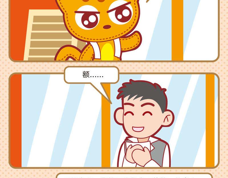 《小琳故事绘》22聪明如我三 第7页