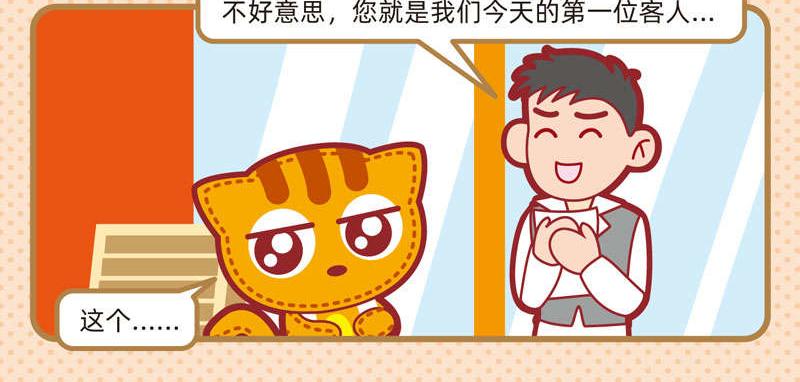 《小琳故事绘》22聪明如我三 第8页