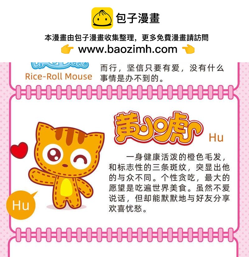 《小琳故事绘》23异想天开 第2页