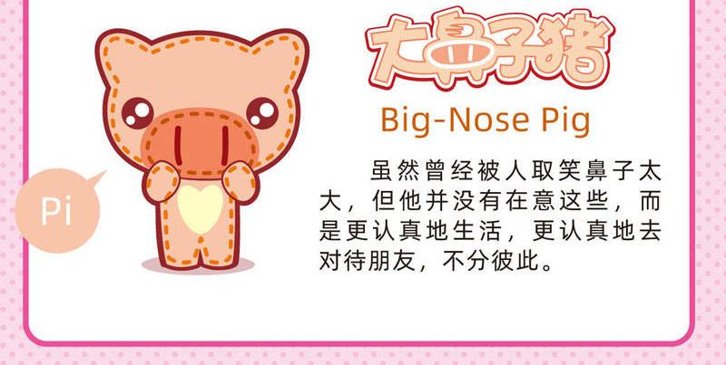 《小琳故事绘》23异想天开 第3页
