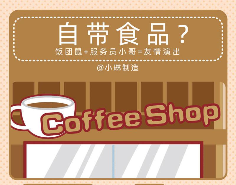 《小琳故事绘》23异想天开 第4页