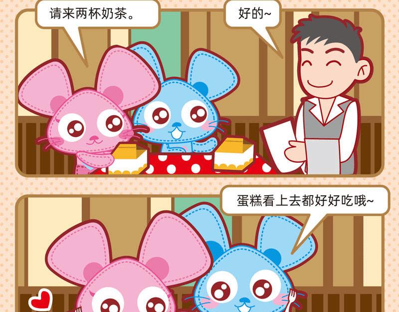 《小琳故事绘》23异想天开 第5页