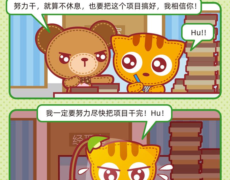 《小琳故事绘》21我要裂开 第10页