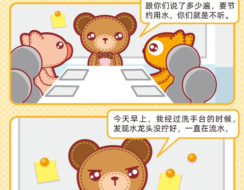 《小琳故事绘》21我要裂开 第15页