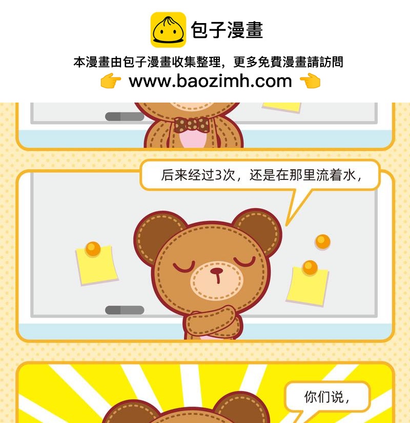 《小琳故事绘》21我要裂开 第16页