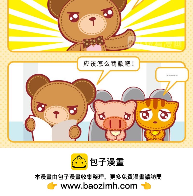《小琳故事绘》21我要裂开 第17页