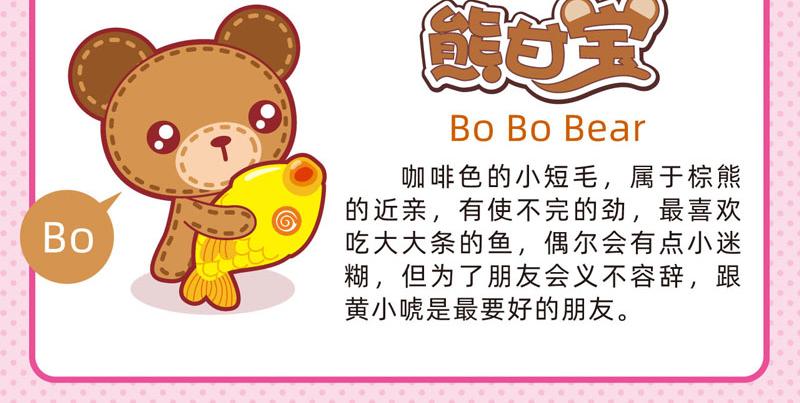 《小琳故事绘》21我要裂开 第3页