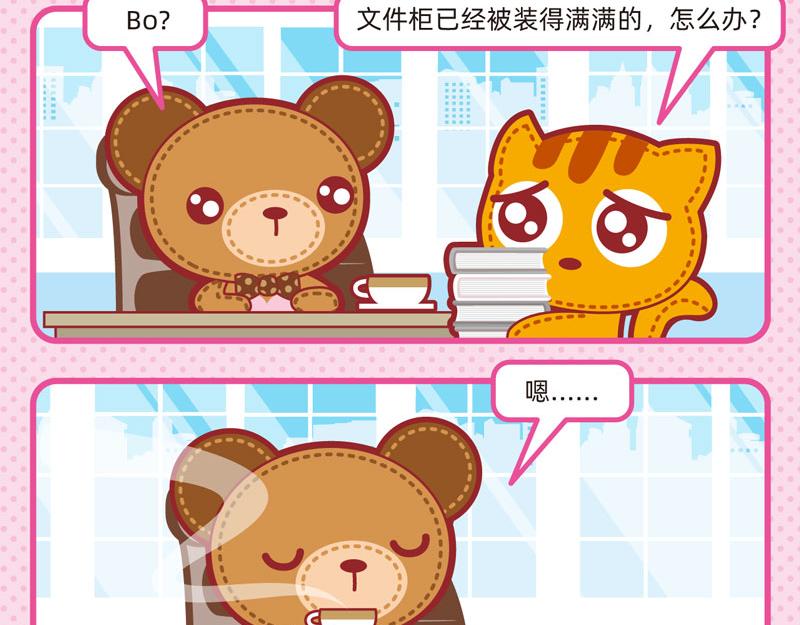 《小琳故事绘》21我要裂开 第5页