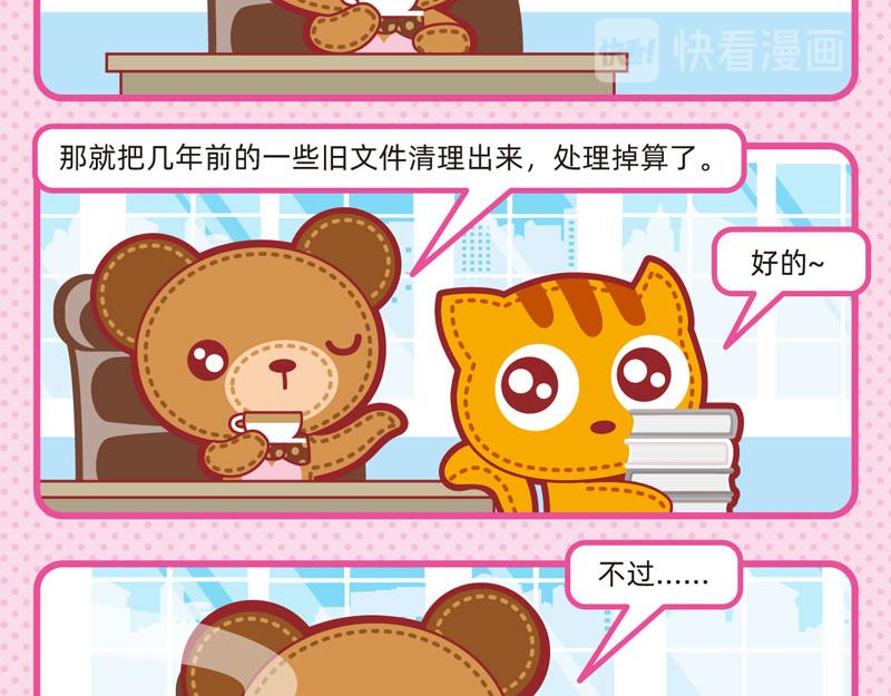 《小琳故事绘》21我要裂开 第6页