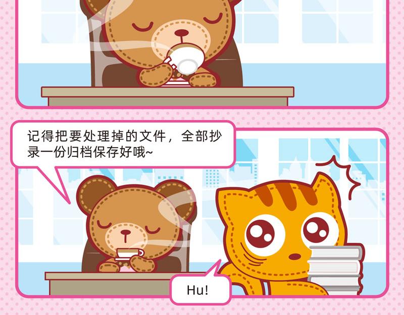 《小琳故事绘》21我要裂开 第7页