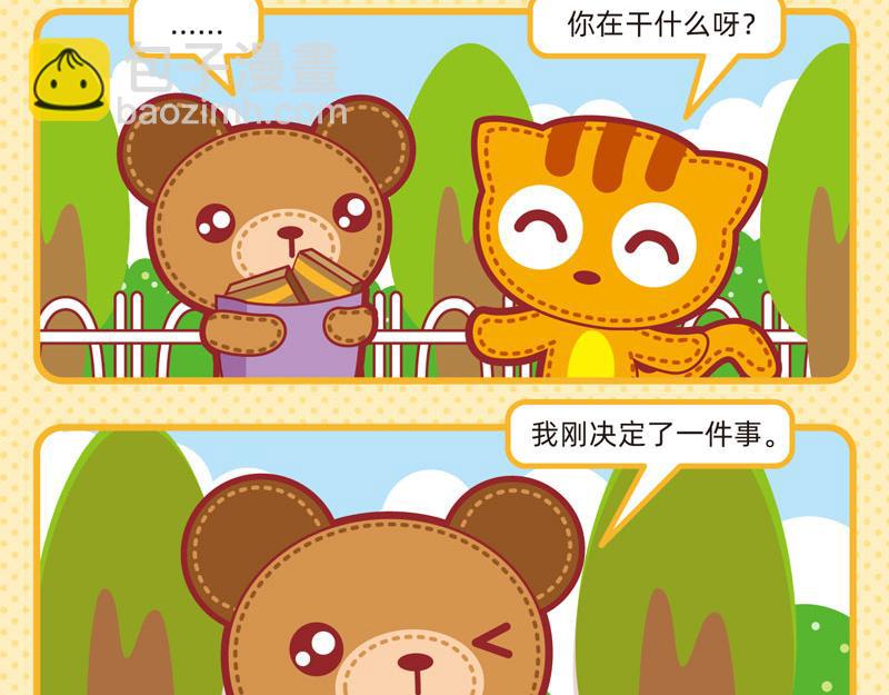 《小琳故事绘》28趣味闲谈 第11页