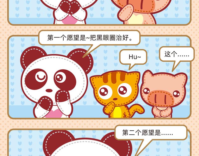 《小琳故事绘》28趣味闲谈 第16页