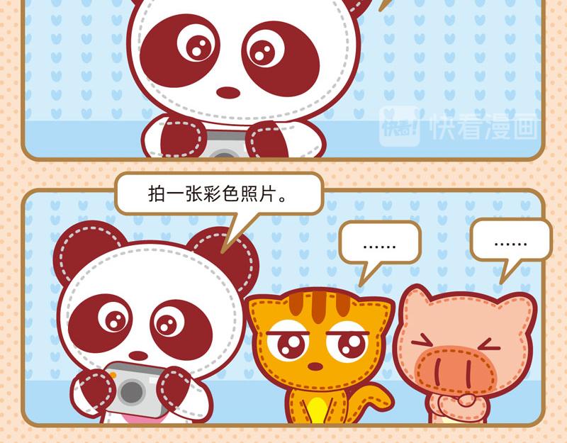 《小琳故事绘》28趣味闲谈 第17页