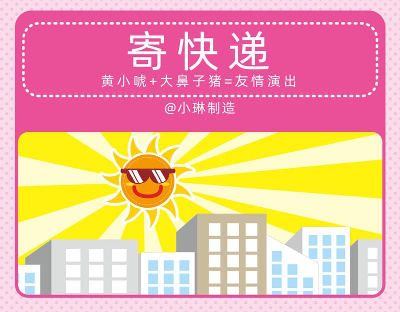 《小琳故事绘》26多谢款待 第13页