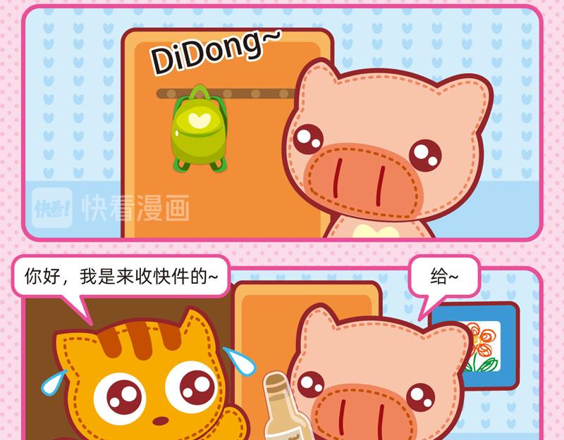 《小琳故事绘》26多谢款待 第14页