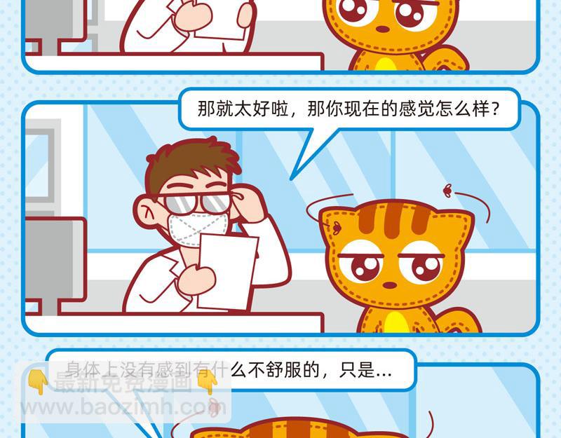 《小琳故事绘》27懵懵懂懂 第11页