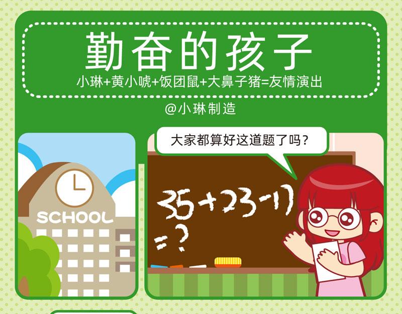 《小琳故事绘》27懵懵懂懂 第14页