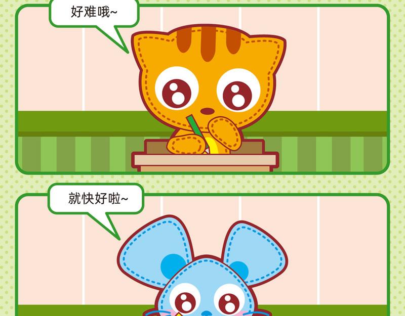 《小琳故事绘》27懵懵懂懂 第15页