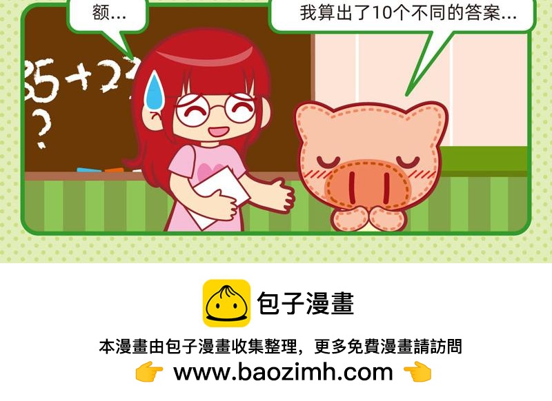 《小琳故事绘》27懵懵懂懂 第18页