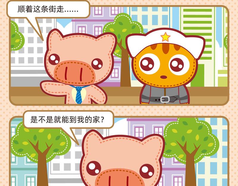 《小琳故事绘》27懵懵懂懂 第5页