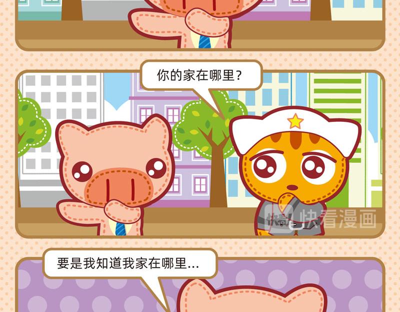 《小琳故事绘》27懵懵懂懂 第6页