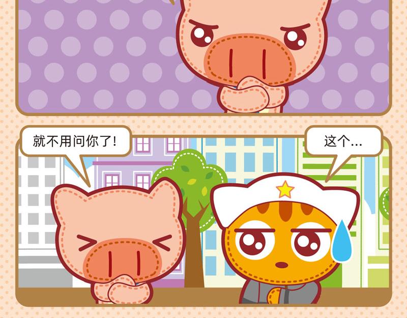 《小琳故事绘》27懵懵懂懂 第7页