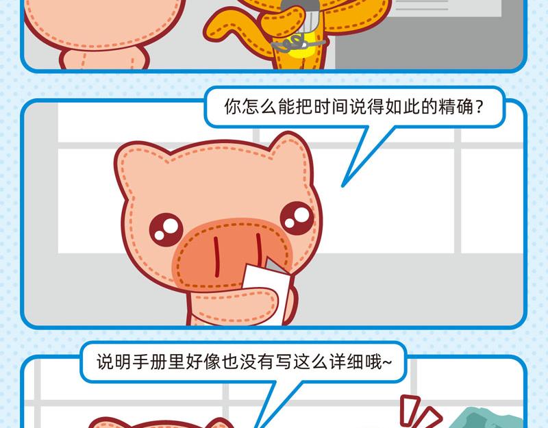 《小琳故事绘》25增值服务 第10页