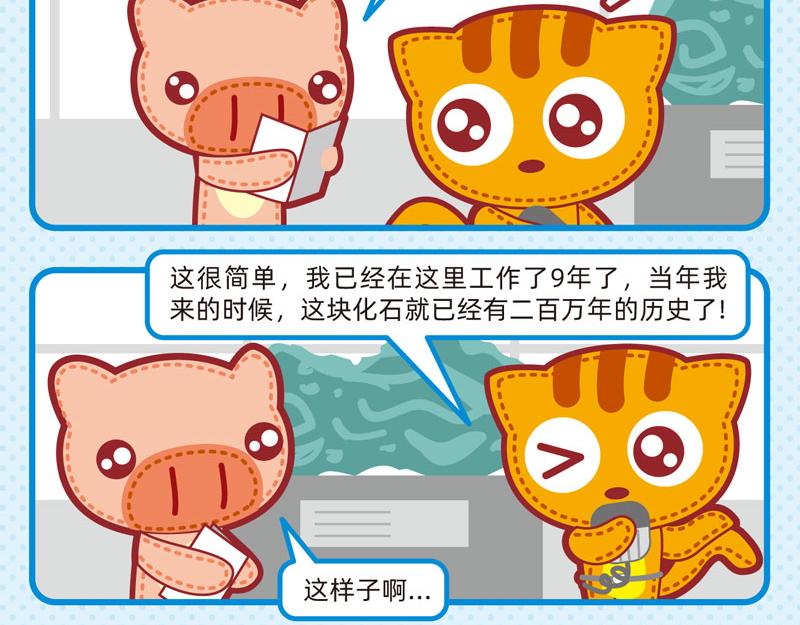 《小琳故事绘》25增值服务 第11页