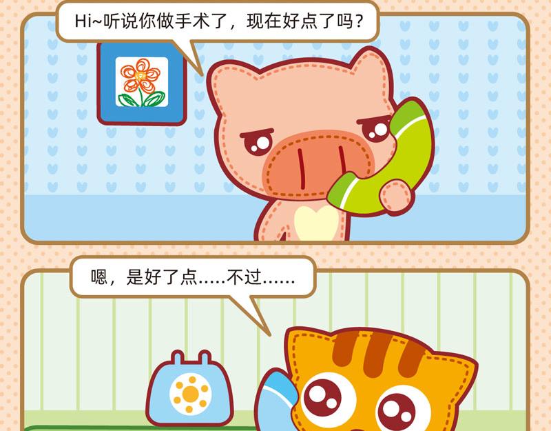 《小琳故事绘》25增值服务 第14页