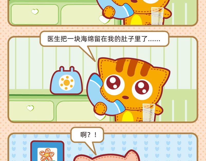 《小琳故事绘》25增值服务 第15页