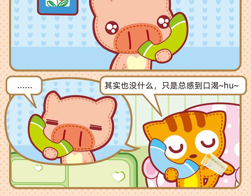 《小琳故事绘》25增值服务 第16页