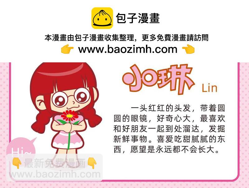 《小琳故事绘》25增值服务 第3页