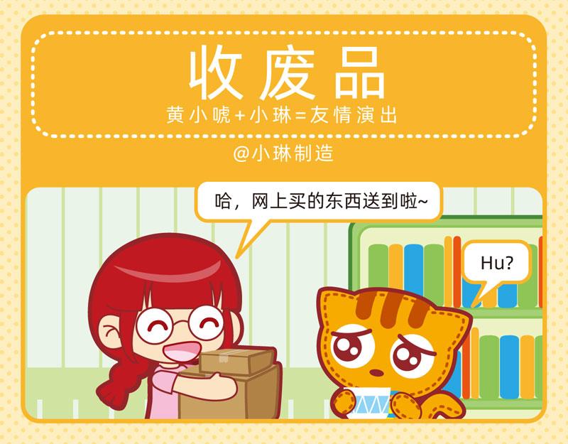 《小琳故事绘》25增值服务 第4页