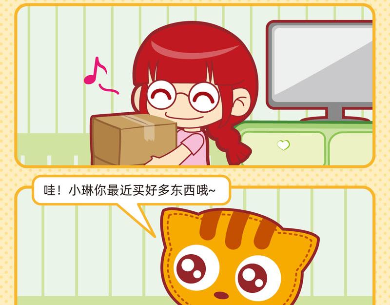 《小琳故事绘》25增值服务 第5页