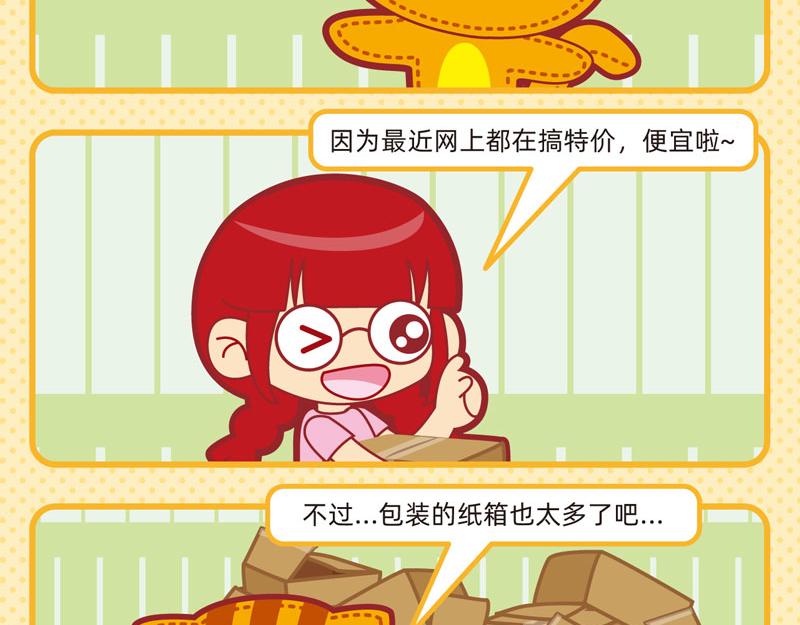 《小琳故事绘》25增值服务 第6页