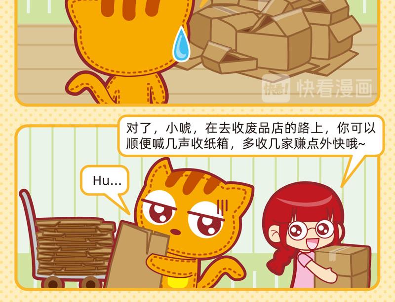 《小琳故事绘》25增值服务 第7页