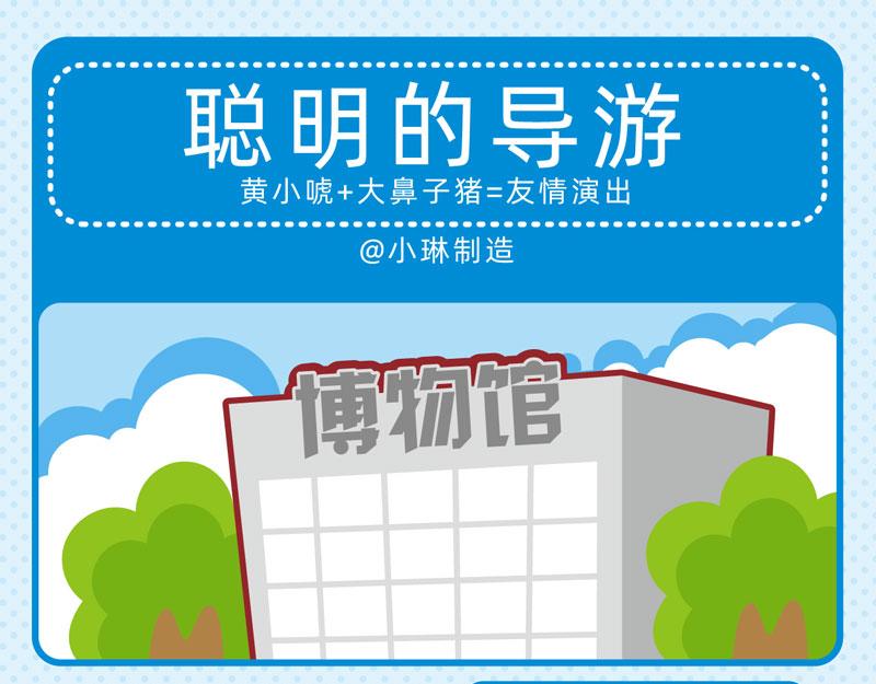 《小琳故事绘》25增值服务 第8页