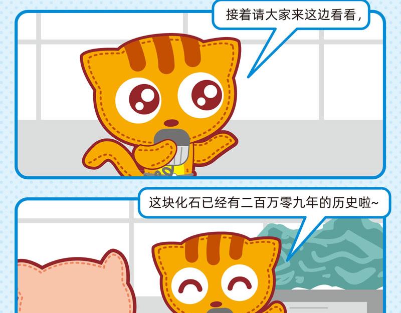 《小琳故事绘》25增值服务 第9页