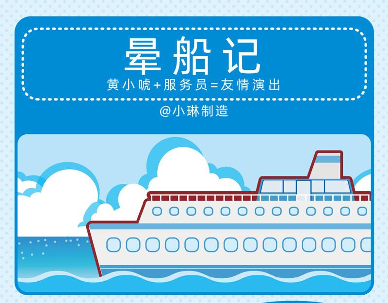 《小琳故事绘》29出行轶事 第9页