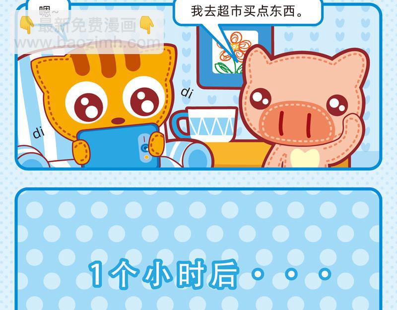 《小琳故事绘》32好学的我 第10页